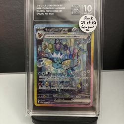 TAG10 Pokemon Vaporeon ex SAR 205/187