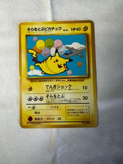 Pikachu ANA Promo (Plane on Right) #025 CoroCoro Glossy - MP Pokemon Card