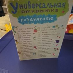 Russian Birthday Card Obo