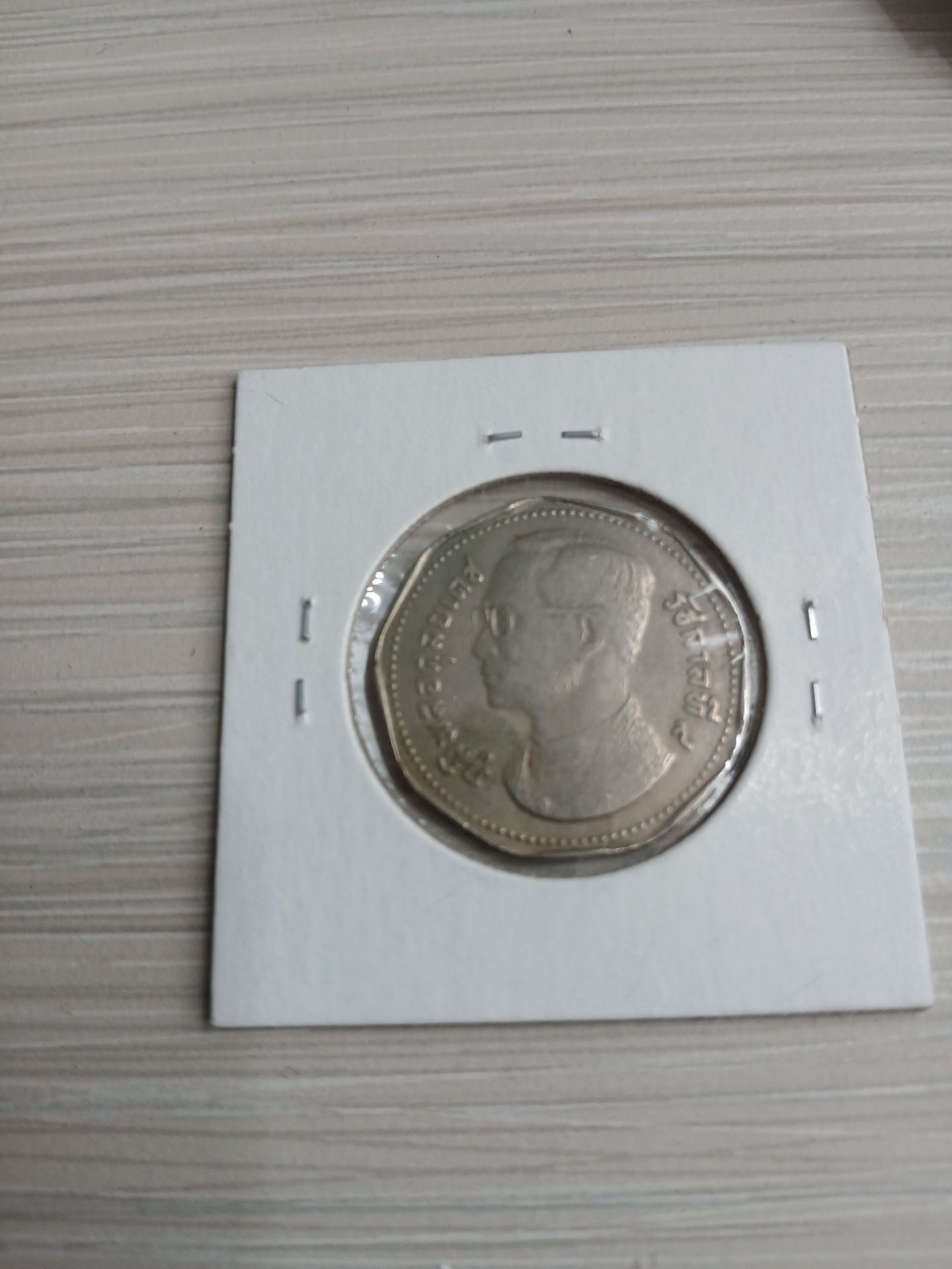 5 Baht 1972 vintage coin