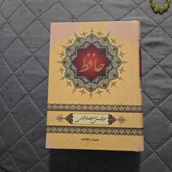 Divan  HAFEZ with horoscope