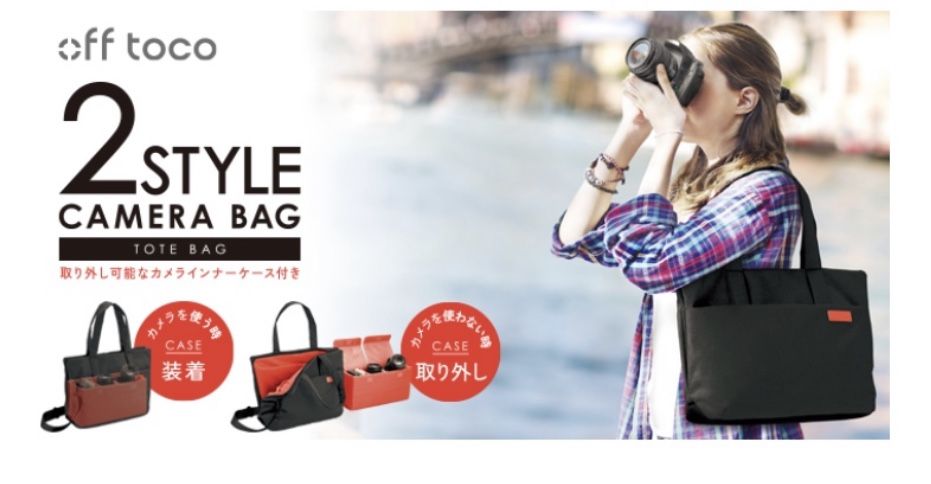 2 Style Camera Bag (New)