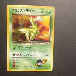 Rocket’s Scyther – Holo – Japanese Vintage 1999 – Gym 2 #123/141