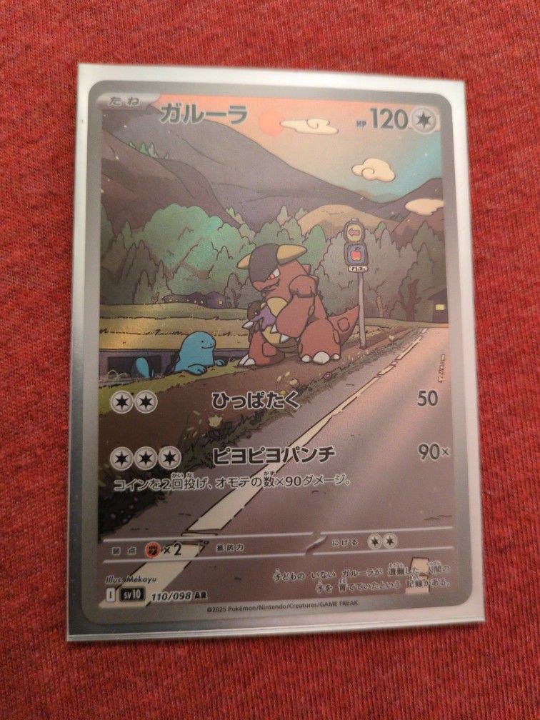 Japanese Pokemon Cards