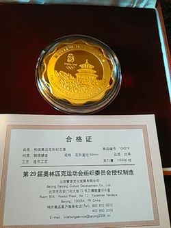 Beijing 2008 Olympics Commemorative Medallion