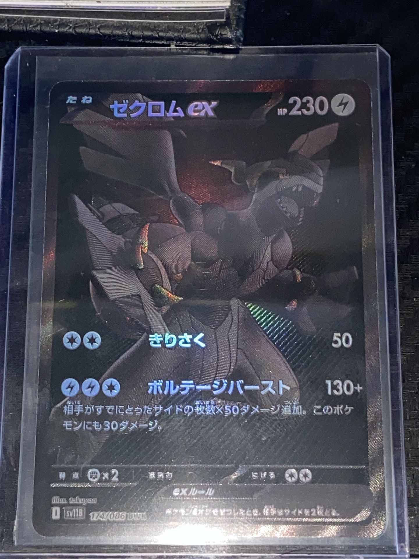 Black Bolt Zekrom Jap