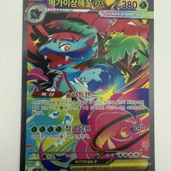 Korean Mega Venasaur EX 