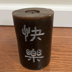 Dark Brown Wax Candle With Chinese Characters Meaning Happy Or Joyful In English