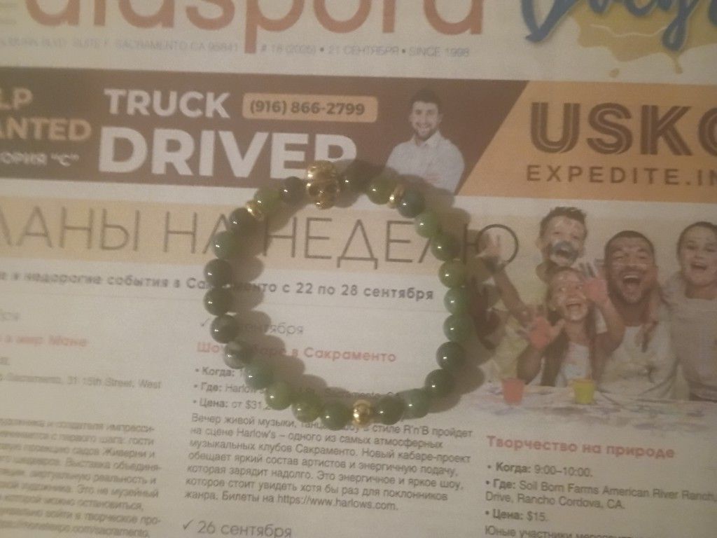 Jade Bracelet