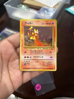 MAGMAR RED/GREEN GIFT SET JAPANESE