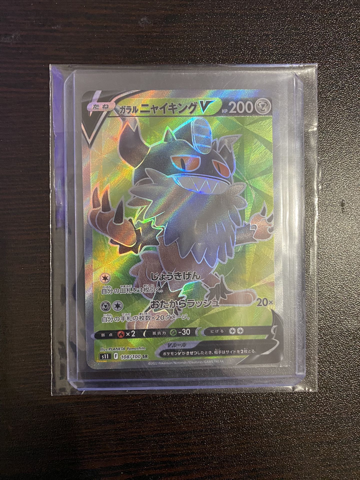 Japanese Pokemon Card