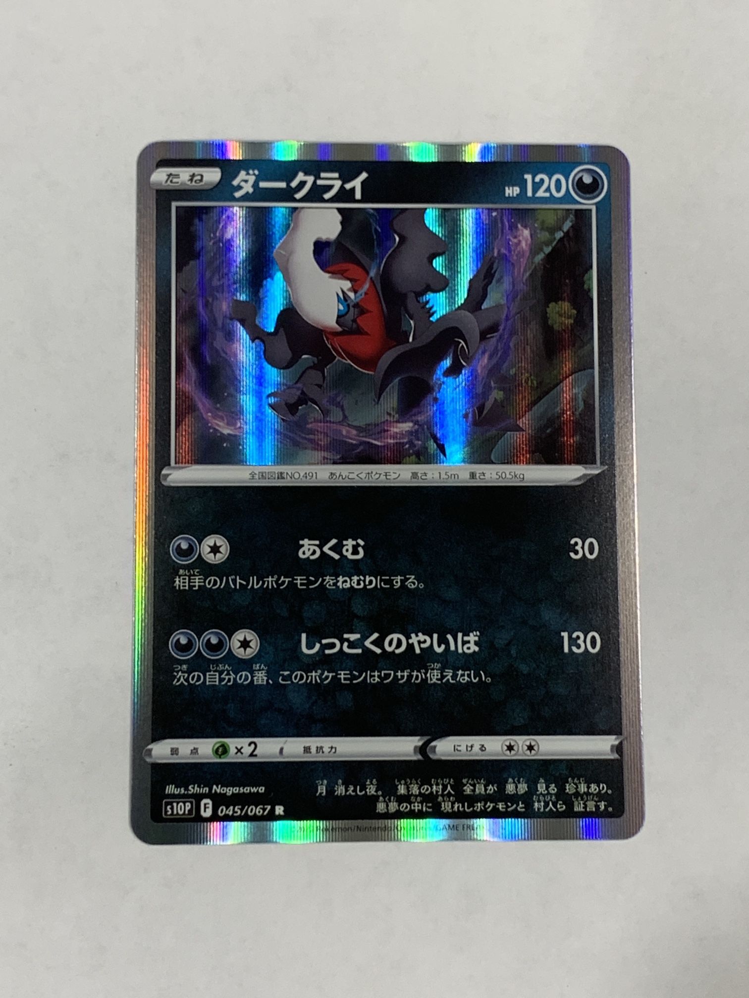 Darkrai Holo Japanese Pokemon Near Mint Card s8b 45/67