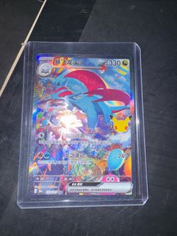 Pokémon Salamence ex SAR 133/103 Chinese Card