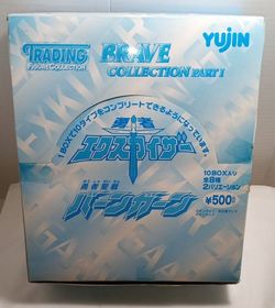 Brave Collection -10 Piece  See Pics