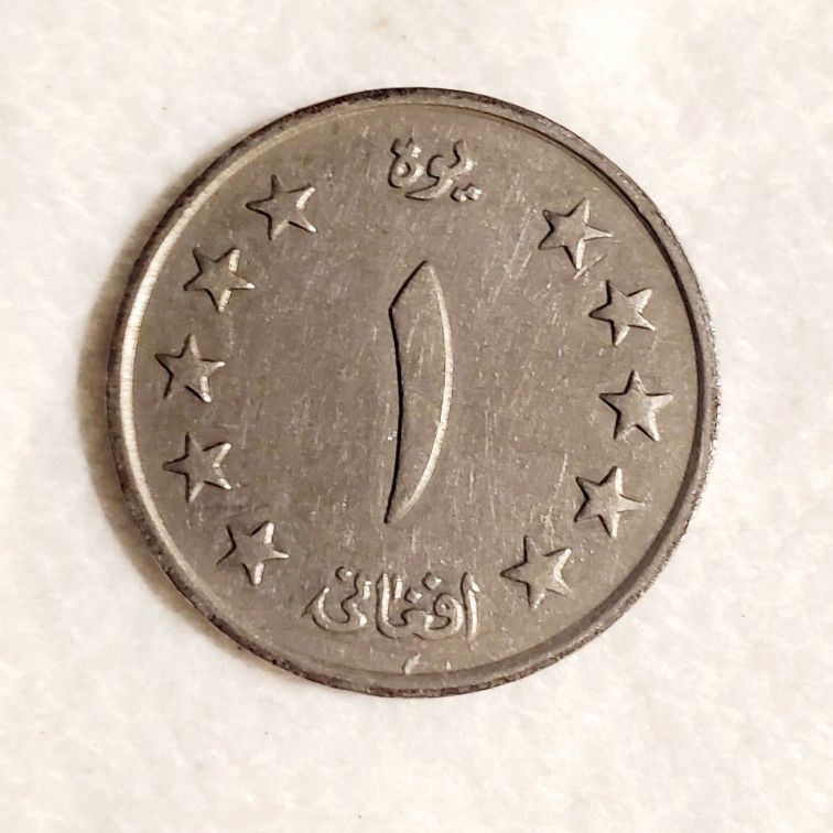 Afghan "1 Afghani" Coin From 1961