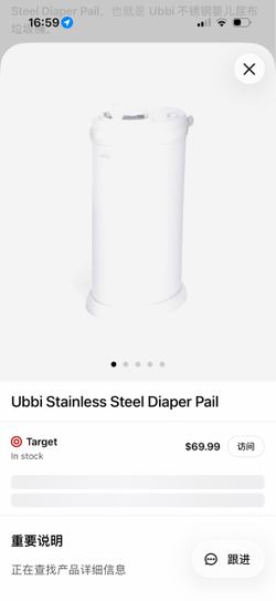 Ubbi Stainless Steel Diaper Pail。