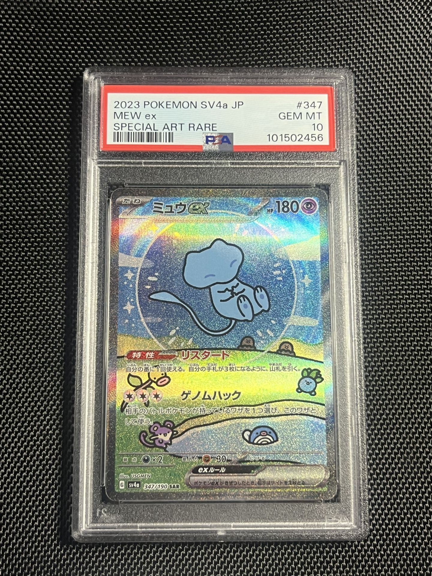2023 POKEMON JAPANESE SV4A-SHINY TREASURE EX SPECIAL ART RARE #347 MEW EX PSA 10