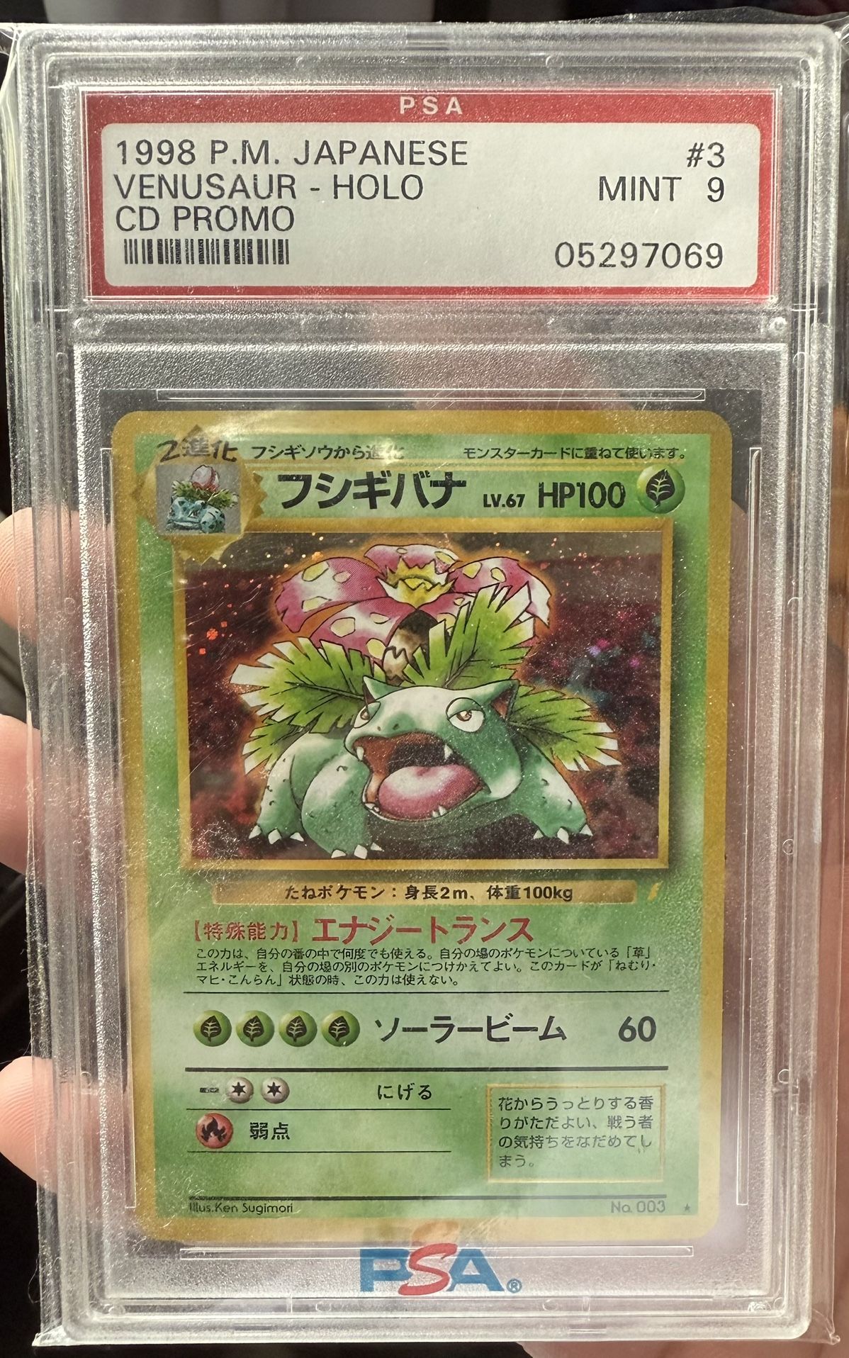 1998 pm Japanese Venusaur Holo CD Promo Mint 9 #3