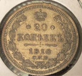 20 kopeck 1910. Antique coin of Russian empire