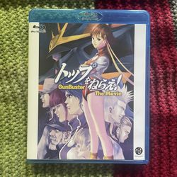 GunBuster The Movie Blu Ray