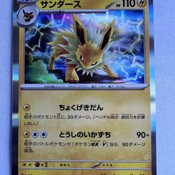 サンダース 003/T トレーナーズ 2002 プロモ Jolteon 151 サンダース 003/T トレーナーズ 2002 プロモ Jolteon 151 Jolteon V