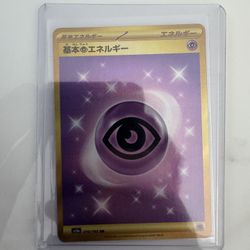 Psychic Energy #210 Pokemon Japanese Scarlet & Violet 151