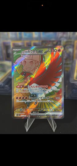 Japanese Ethan's Ho-Oh ex Full Art Pokémon Card