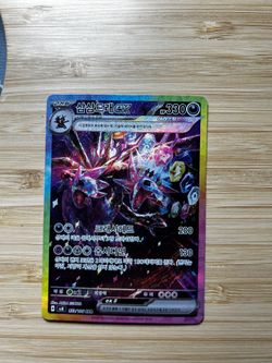 Hydreigon ex Pokemon 