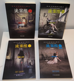 Investigation On X-cases season 2 chinese edition