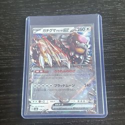 Pokémon Japanese Terastal Festival: Ursaluna Ex