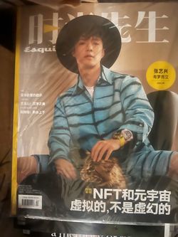 Esquire Chinese Magazine January 2022 with Lay Zhang (Zhang Yixing) on the cover