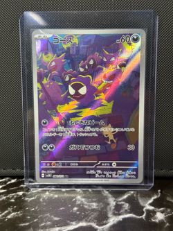 Gastly Pokemon Cards Japanese