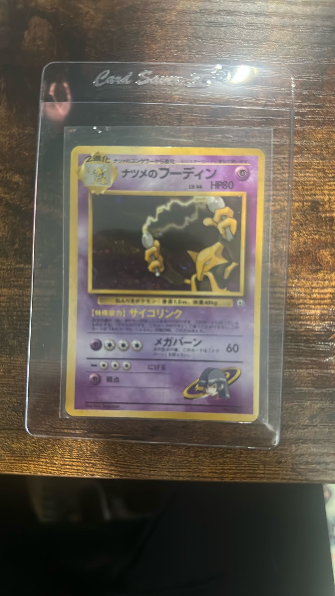Sabrina’s Alakazam Japanese #065