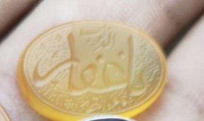 Aqeeq Yamani (عقيق يماني)