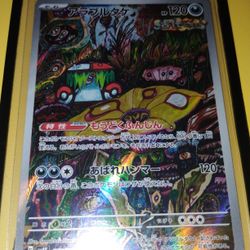 Brute Bonnet Japanese Pokemon Card