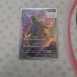 Pokemon Tyranitar Japanese 079/071