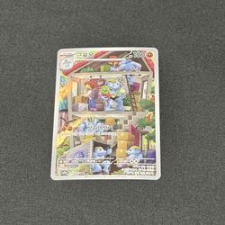 🔥Machoke Illustration Rare 177/165🔥