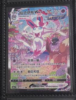 Sylveon VMAX 171/132 HR Pokemon Card Chinese