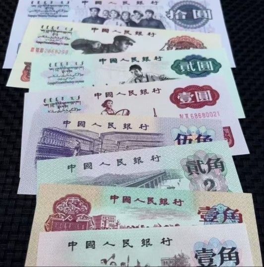The Third Set Of 12 Large Sets Of 12 Yuan Total Face Value Of 19.08 Yuan Classic Banknote Collection Good