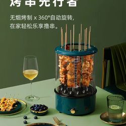 BBQ machine