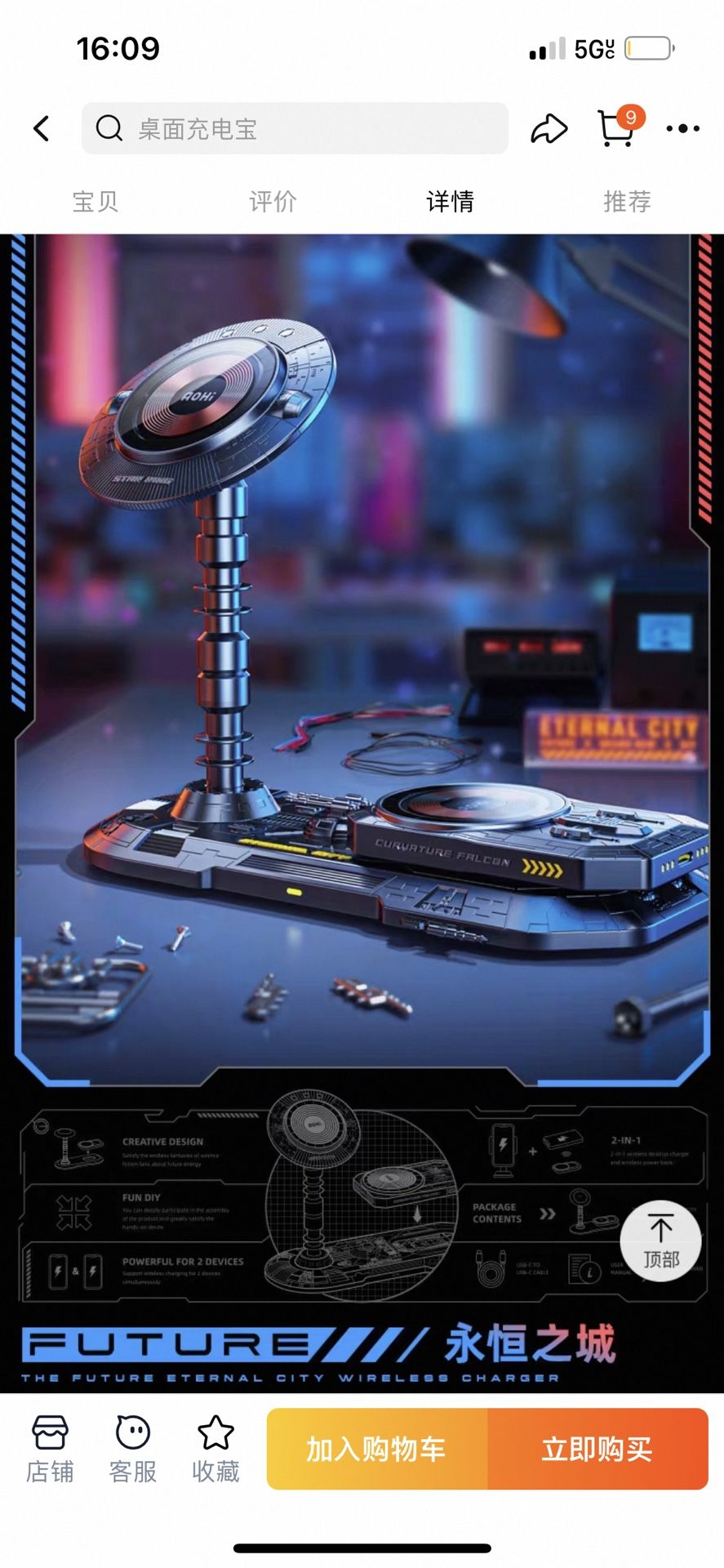 Brand New Multimedia Wireless Charger