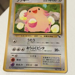 Chansey Vending Series 1 japanese