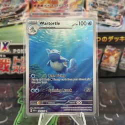 Pokémon 151 Wartortle IR