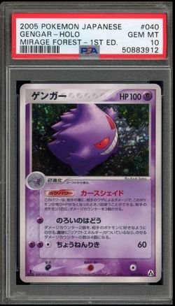 PSA 10 Gengar Holo 2005 Japanese Mirage Forest 1st Edition