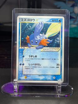 Mudkip Gold Star