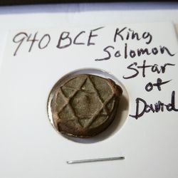 940 BCE KING SOLOMON STAR OF DAVID COIN