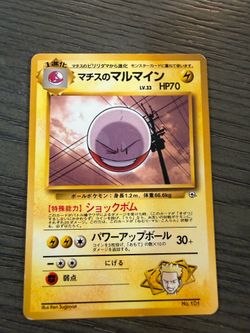Vintage Pokemon Lt. Surge Electrode Japanese Card
