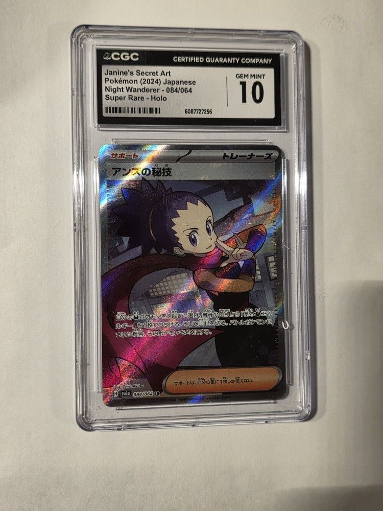 Gem Mint 10 Janines Secret Art 84/64