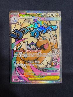 Mega Dragonite ex 271/217 MAR - Ascended Heroes - NM Pokemon TCG Card