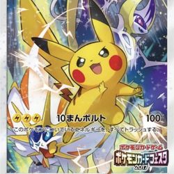 Pikachu[Battle Festa 2017]#61/SM-P-Proxy card-High Quality-Japanese